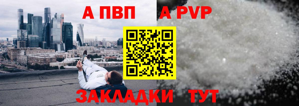 A PVP крисы CK  Альфа ПВП Соль  Alpha-PVP  Великий Устюг 
