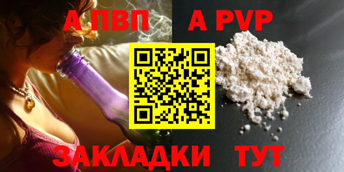 Альфа ПВП Соль Великий Устюг
