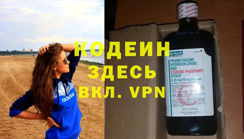 магазин продажи   Великий Устюг  Codein Purple Drank 