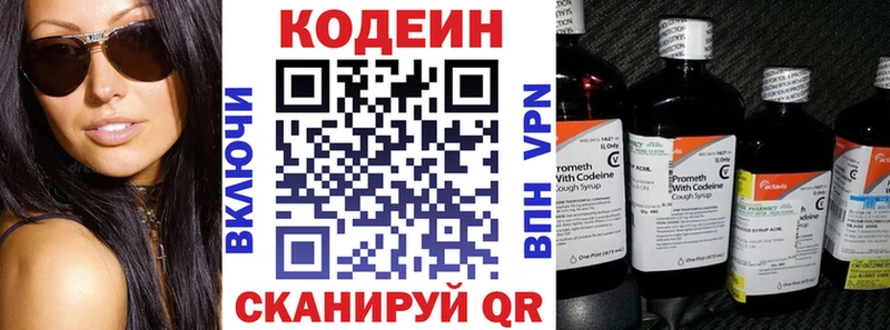 Кодеиновый сироп Lean Purple Drank  Великий Устюг 