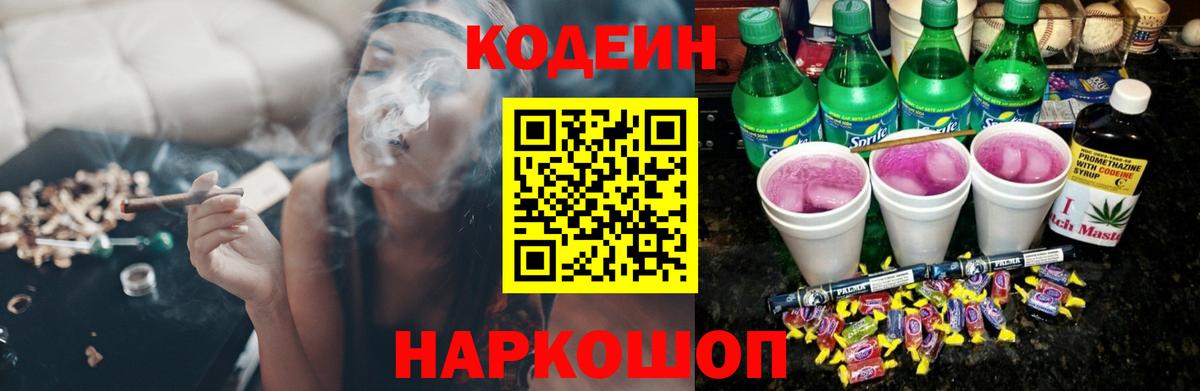 Codein Purple Drank  Codein Purple Drank  Великий Устюг 