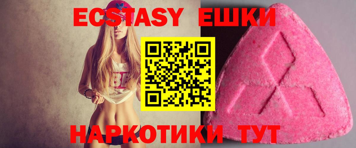 гидра   Ecstasy  Великий Устюг  ЭКСТАЗИ XTC  ЭКСТАЗИ VHQ 