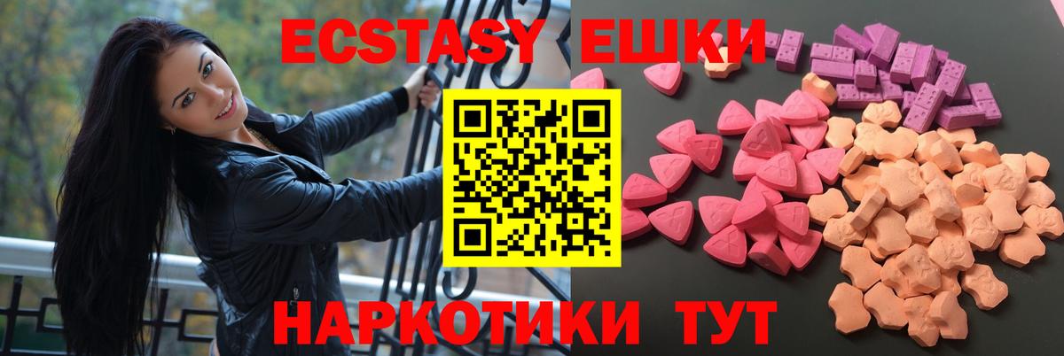 ЭКСТАЗИ XTC  ЭКСТАЗИ  Вход с VPN  Великий Устюг  где купить наркоту  Экстази mix 