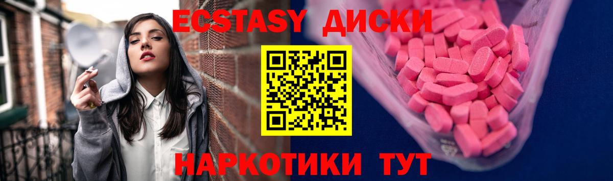 Ecstasy MDMA Великий Устюг