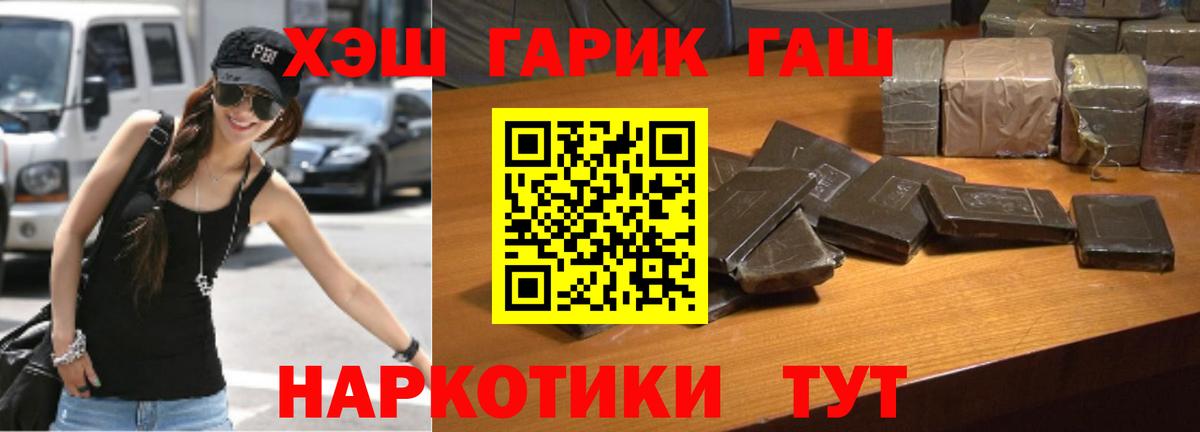 Гашиш хэш  ГАШИШ  Вход с VPN  Великий Устюг  Гашиш Ice-O-Lator 
