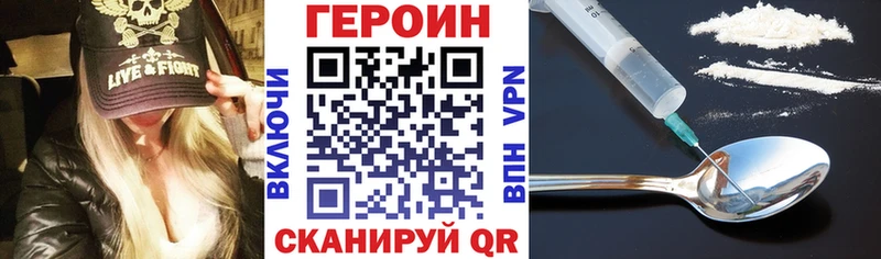 ГЕРОИН VHQ Великий Устюг