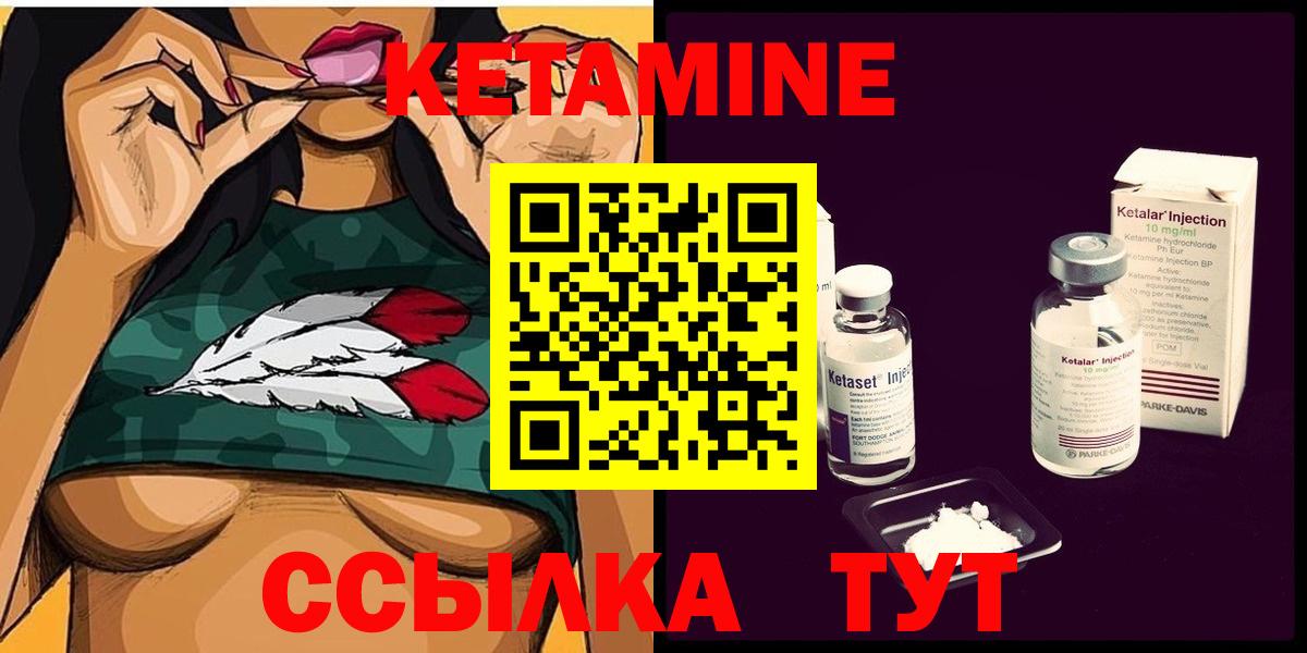 КЕТАМИН ketamine Великий Устюг