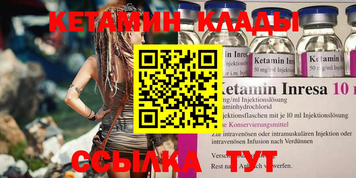 МЕГА   Кетамин VHQ  Великий Устюг  Вход с VPN  КЕТАМИН VHQ 