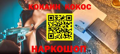 кокаин Абинск