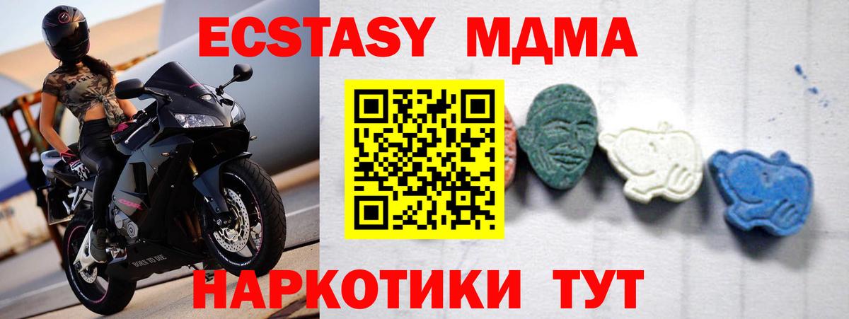 МДМА Molly  MDMA crystal  Вход с VPN  Великий Устюг 