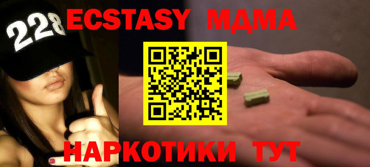 МДМА VHQ  MDMA  Великий Устюг  MDMA Molly 