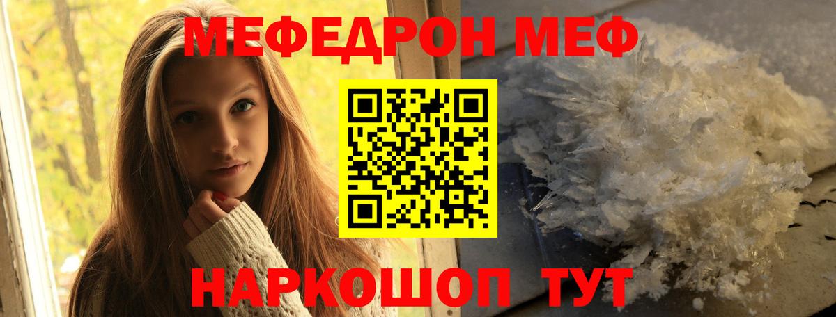 МЕФ VHQ  Мефедрон мука  Великий Устюг  МЯУ-МЯУ  Вход с VPN  МЕФ 