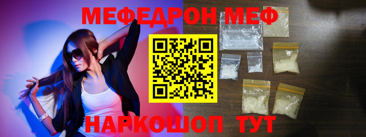 Мефедрон Великий Устюг