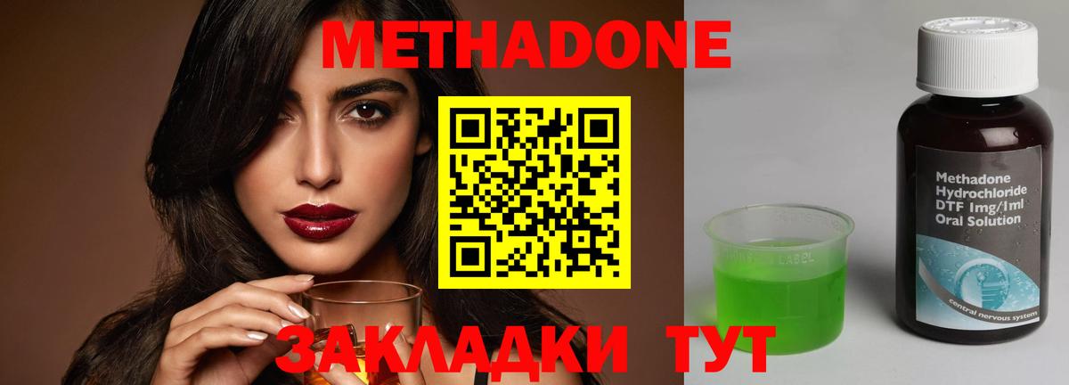Метадон methadone  МЕТАДОН белоснежный  Вход с VPN  Великий Устюг 