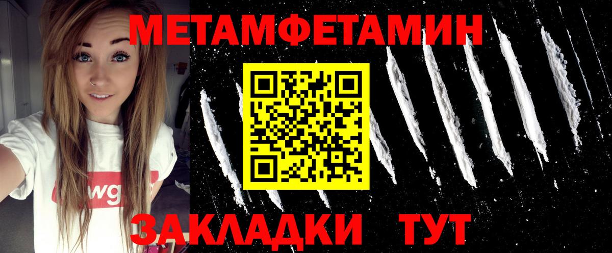 Великий Устюг  Метамфетамин кристалл  Вход с VPN 