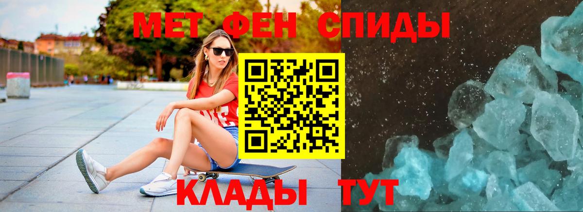 МЕТАМФЕТАМИН винт Великий Устюг