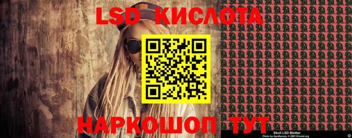 Марки 25I-NBOMe  Великий Устюг  Марки NBOMe 1,8мг 