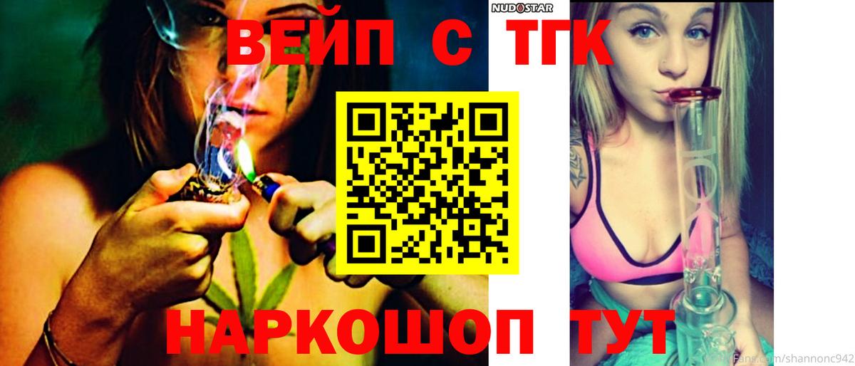 ТГК гашишное масло  продажа наркотиков  Великий Устюг  Вход с VPN  ТГК вейп 